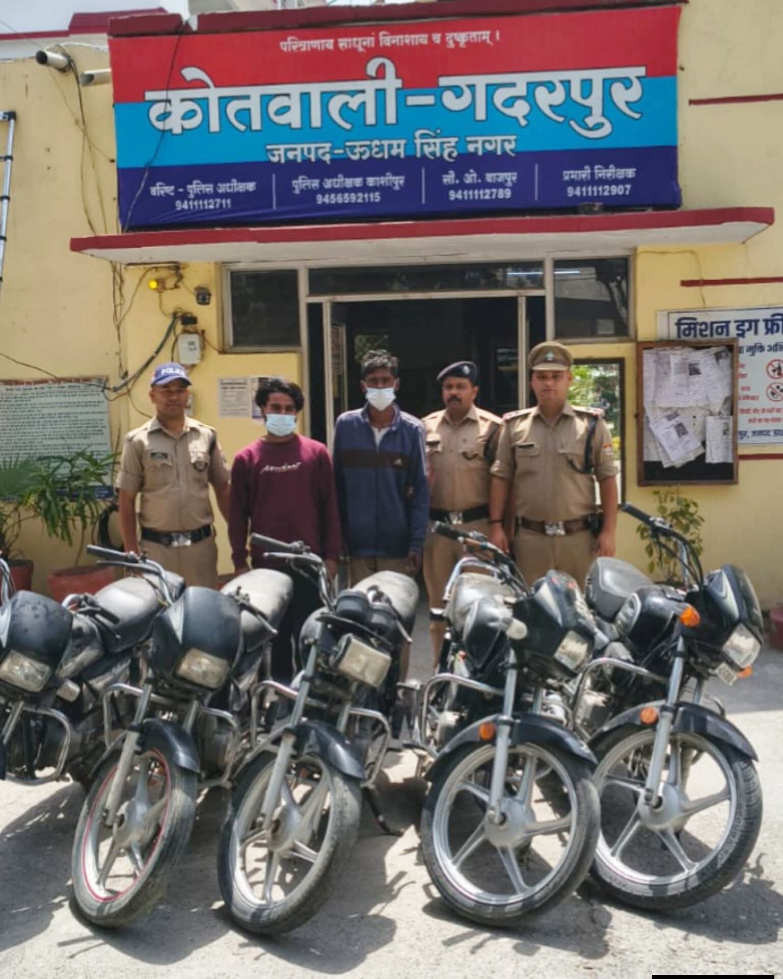 पांच बाईकों समेत दो बाइक चोर पुलिस गिरफ्त में