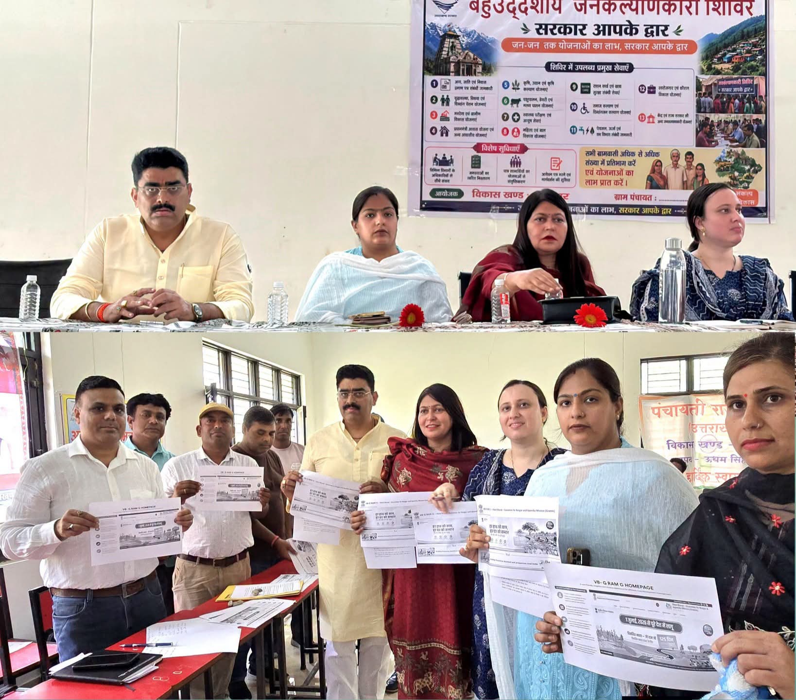 बहुउद्देशीय जनकल्याण शिविर में विभागीय सेवाओं का लोगों ने उठाया लाभ