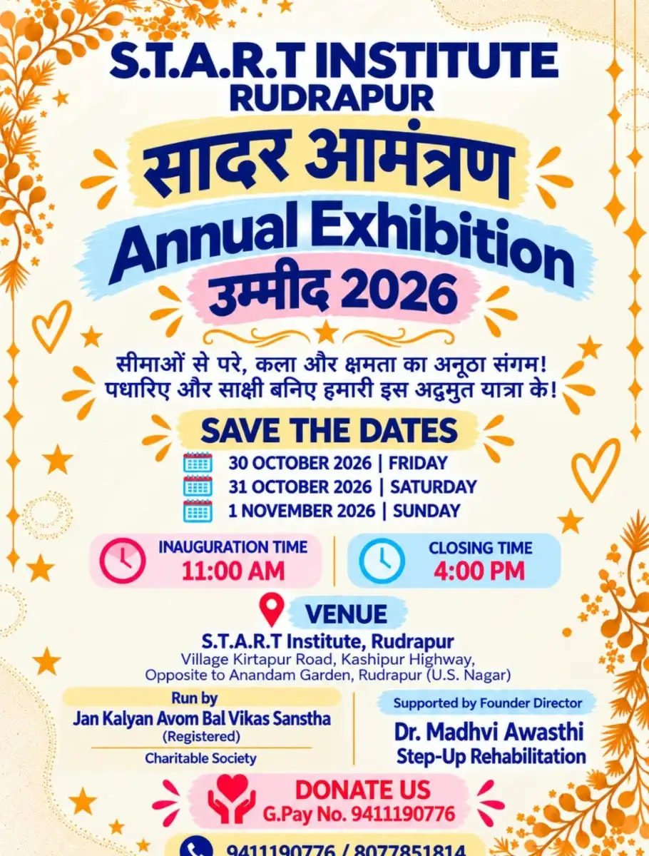 एस.टी.ए.आर.टी. इंस्टीट्यूट में 30 अक्टूबर से सजेगा ‘उम्मीद 2026’ का मंच, बच्चों की प्रतिभा को मिलेगा अवसर